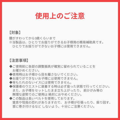 キャリフリー チェアベルト【日本正規品】 ※代引き不可