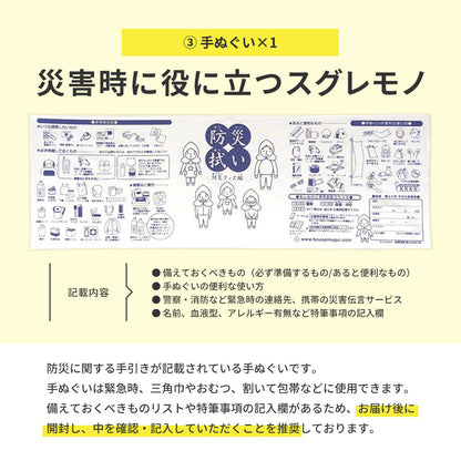 【赤ちゃん専用】非常用持ち出しセット（確認リスト付き）